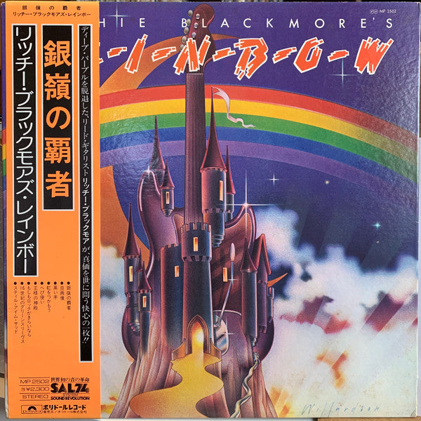 Rainbow - Ritchie Blackmore's Rainbow (Vinyl, LP, Album, Stereo) Near Mint (NM or M-) / Very Good (VG)