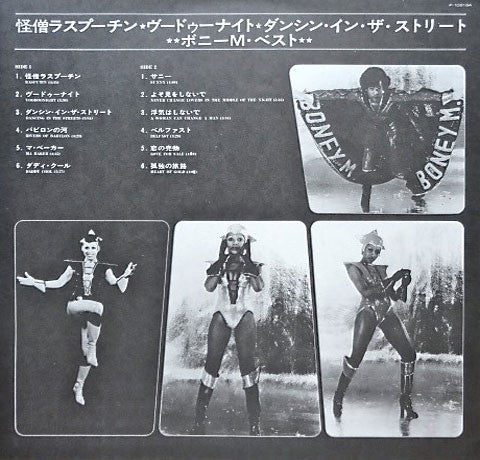 Boney M. - Best - Rasputin, Voodoonight, Dancing In The Streets (Su...