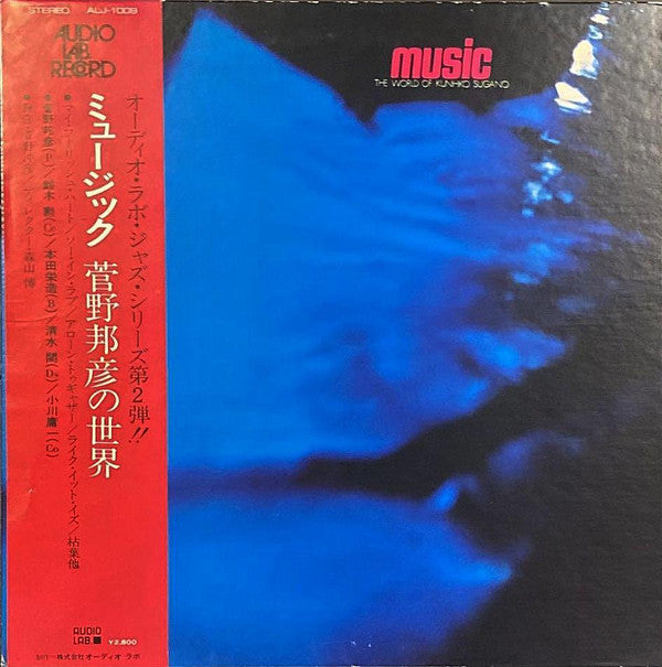 Kunihiko Sugano - Music - The World Of Kunihiko Sugano (Vinyl, LP, Album) Very Good Plus (VG+) / Good Plus (G+)