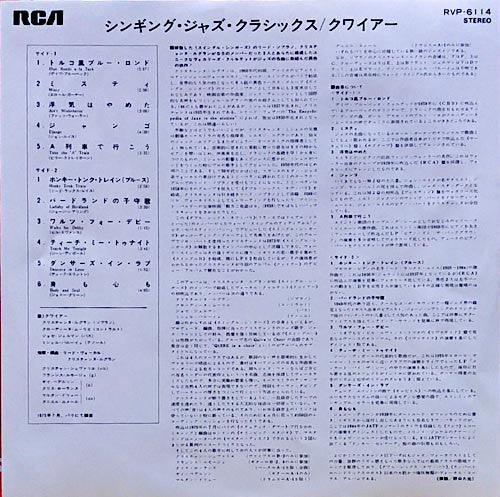 QUIRE (2) - Quire (Vinyl, LP, Album) Very Good Plus (VG+) / Very Good Plus (VG+)