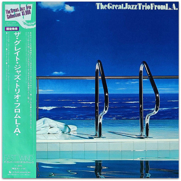 The Great Jazz Trio - The Great Jazz Trio From LA (Vinyl, LP, Album, Reissue) Very Good Plus (VG+) / Very Good (VG)