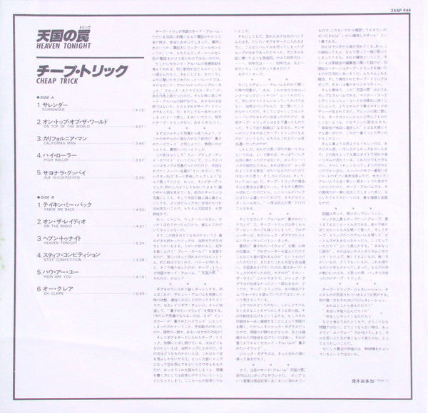 Cheap Trick - Heaven Tonight (Vinyl, LP, Album)