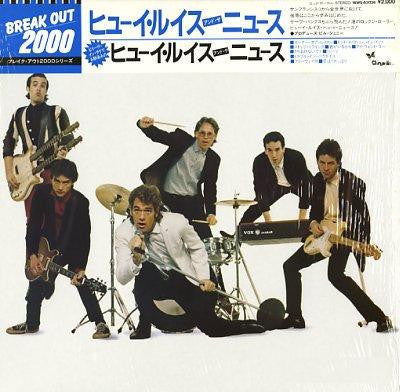 Huey Lewis & The News - Huey Lewis And The News (Vinyl, LP, Album)