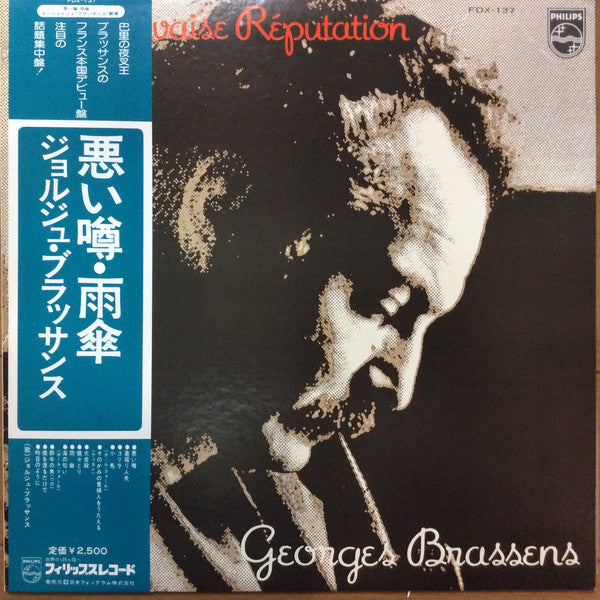 Georges Brassens - La Mauvaise Réputation (Vinyl, LP, Album, Compilation, Reissue) Very Good (VG) / Very Good (VG)