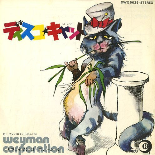 Weyman Corporation - Le Chat (Vinyl, 7", 45 RPM) Very Good Plus (VG+) / Very Good (VG)