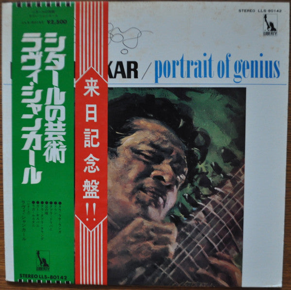 Ravi Shankar - Portrait Of Genius (Vinyl, LP, Album, Mono) Very Good Plus (VG+) / Very Good (VG)