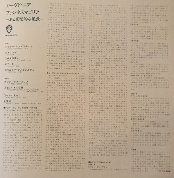 Curved Air - Phantasmagoria (Vinyl, LP, Album, Reissue, Stereo) Very Good Plus (VG+) / Very Good Plus (VG+)