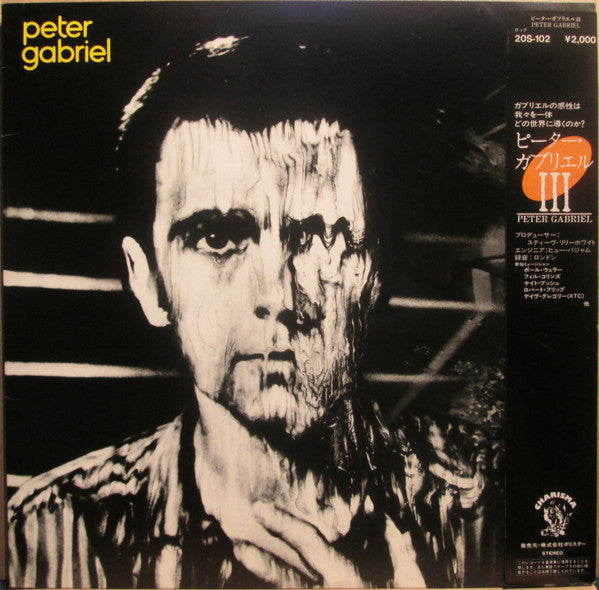 Peter Gabriel - Peter Gabriel (Vinyl, LP, Album, Reissue, Stereo)