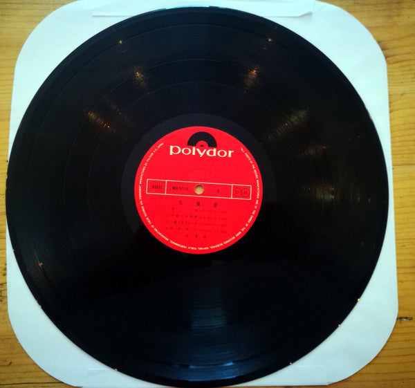 Ranmadou - 乱魔堂 (Vinyl, LP) Very Good (VG) / Good Plus (G+)