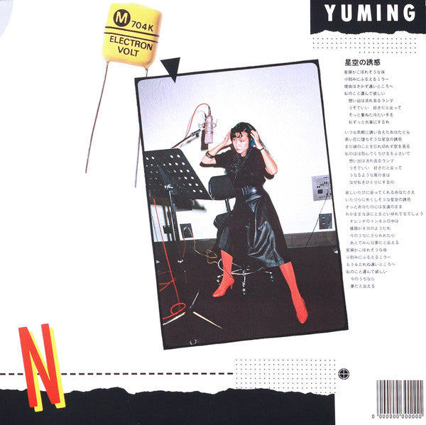 Yumi Matsutoya - Reincarnation = リ・インカーネーション (Vinyl, LP, Album, Ste...