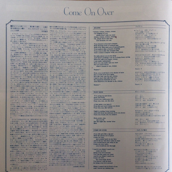 Olivia Newton-John - Come On Over = 水のなかの妖精 (Vinyl, LP, Album, Reis...