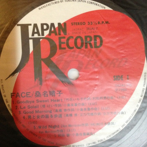 Haruko Kuwana - Face (Vinyl, LP, Album) Very Good Plus (VG+) / Very Good (VG)