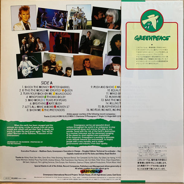 Various - Greenpeace (Vinyl, LP, Compilation, Stereo) Very Good Plus (VG+) / Very Good (VG)