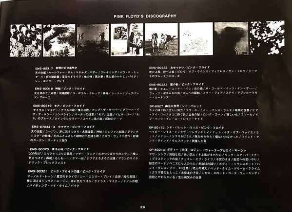 Pink Floyd - The Dark Side Of The Moon = 狂気 (Vinyl, LP, Album, Reis...