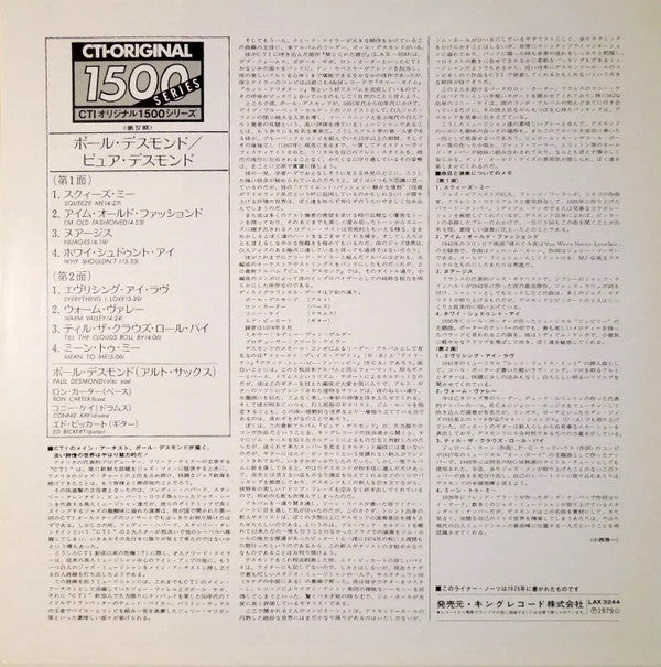 Paul Desmond - Pure Desmond (Vinyl, LP, Album, Limited Edition, Rei...