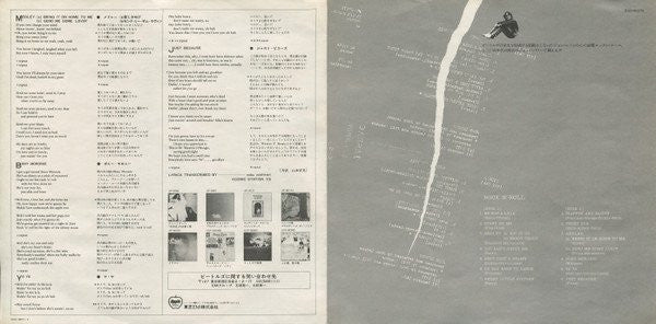 John Lennon - Rock 'N' Roll = ロックン・ロール (Vinyl, LP, Album, Stereo)