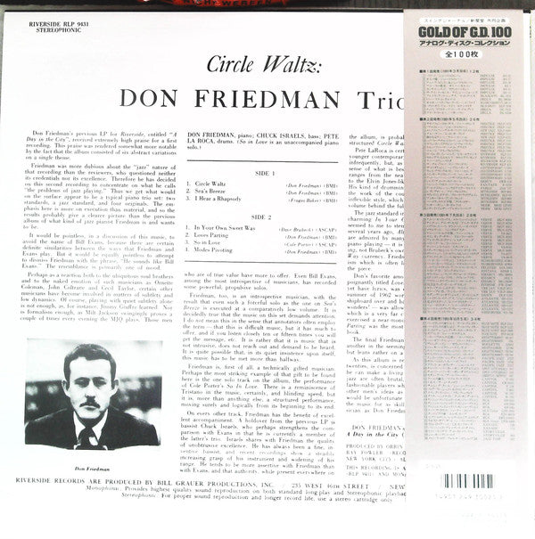 Don Friedman Trio - Circle Waltz (Vinyl, LP, Album, Reissue, Stereo) Very Good Plus (VG+) / Very Good Plus (VG+)
