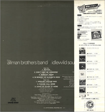 The Allman Brothers Band - Idlewild South (Vinyl, LP, Album, Reissue)