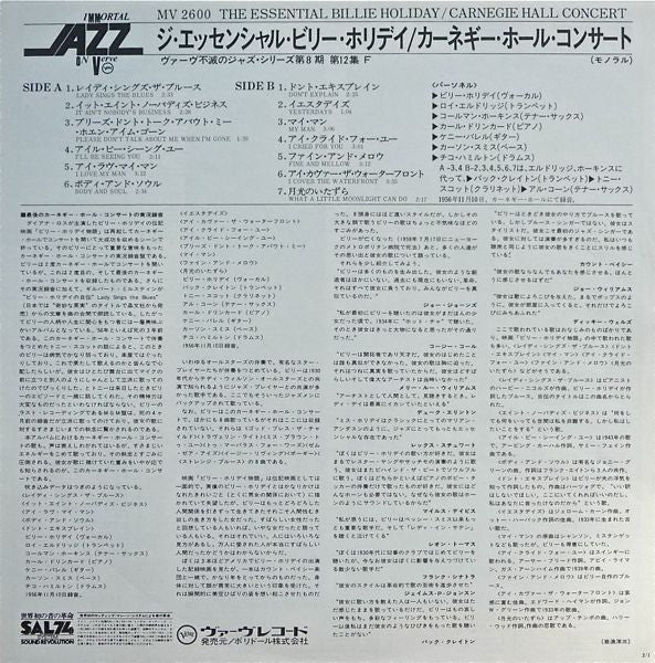 Billie Holiday - The Essential Billie Holiday (Carnegie Hall Concert) (Vinyl, LP, Reissue, Mono) Very Good Plus (VG+) / Very Good Plus (VG+)