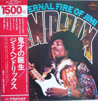Jimi Hendrix - The Eternal Fire Of Jimi Hendrix (Vinyl, LP, Compilation) Very Good Plus (VG+) / Very Good Plus (VG+)