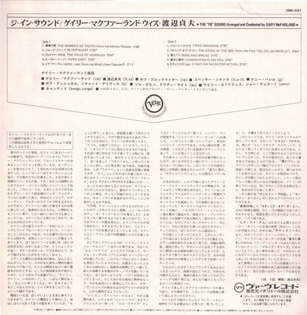 Gary McFarland - The In Sound (Vinyl, LP, Album, Reissue, Stereo) Very Good Plus (VG+) / Very Good (VG)