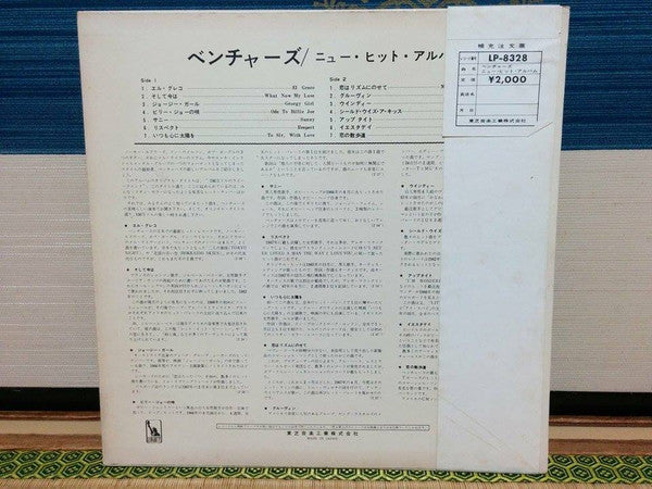 The Ventures - Groovin' With The Ventures (Vinyl, LP, Compilation, Stereo) Very Good (VG) / Very Good (VG)