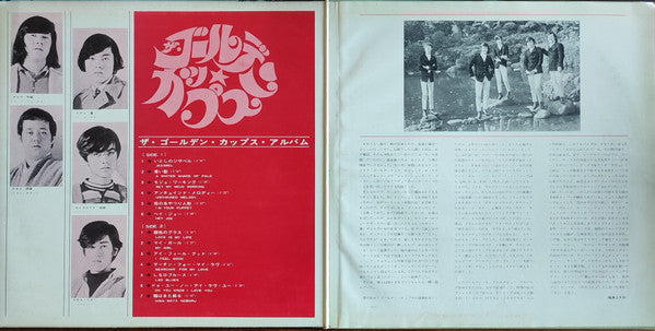 The Golden Cups - The Golden Cups Album = ザ・ゴールデン・カップス・アルバム (Vinyl,...