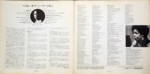 Nina Simone - The Best Of Nina Simone (Vinyl, LP, Compilation) Very Good Plus (VG+) / Very Good (VG)