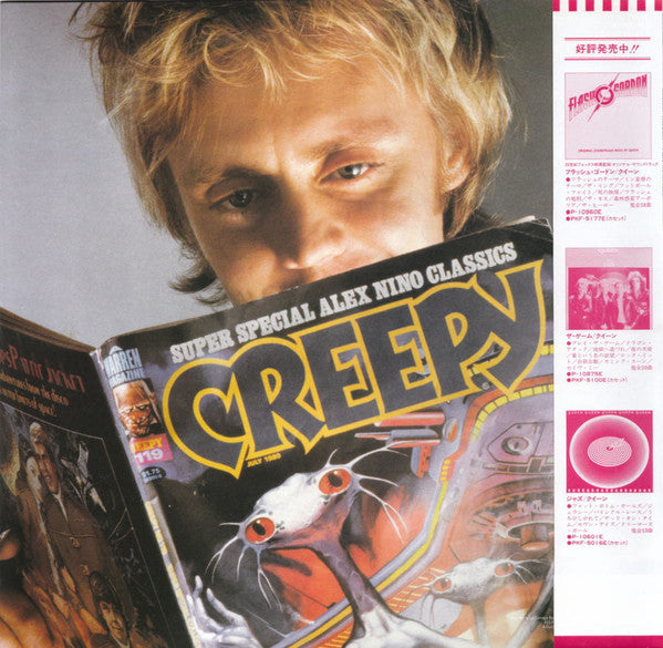 Roger Taylor - Roger Taylor's Fun In Space (Vinyl, LP, Album)