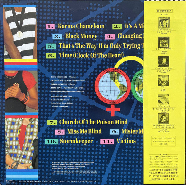 Culture Club - Colour By Numbers = カラー・バイ・ナンバーズ (Vinyl, LP, Album, ...