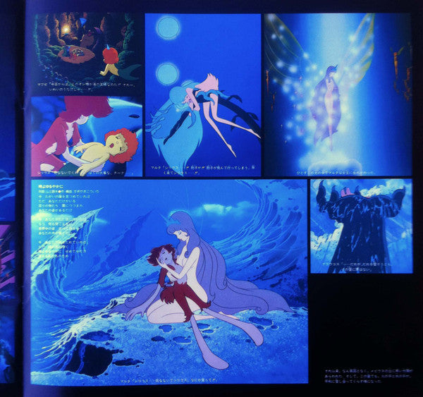 NHK Symphony Orchestra - The Legend of Sirius = Syrius (Vinyl, LP) Very Good (VG) / Very Good (VG)