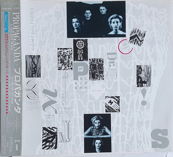 Propaganda - A Secret Wish (Vinyl, LP, Album) Very Good (VG) / Very Good (VG)