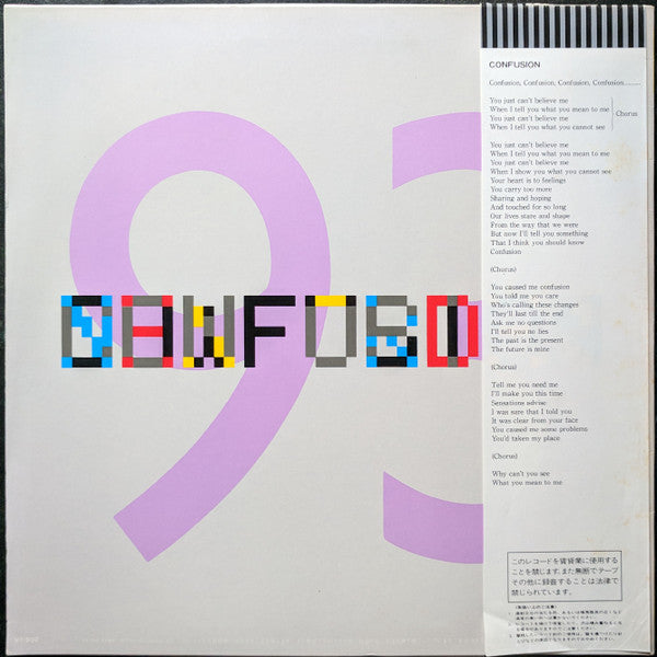 New Order - Confusion (Vinyl, 12", 45 RPM) Very Good Plus (VG+) / Very Good Plus (VG+)