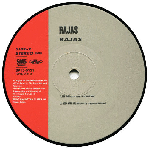 Rajas - Rajas (Vinyl, 12", 45 RPM, EP) Near Mint (NM or M-) / Very Good Plus (VG+)