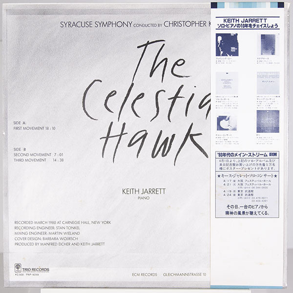 Keith Jarrett - The Celestial Hawk (For Orchestra Percussion And Piano) (Vinyl, LP, Album, Stereo) Near Mint (NM or M-) / Very Good Plus (VG+)