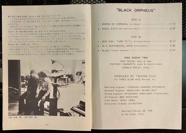 Isao Suzuki Trio - Black Orpheus (Vinyl, LP, Album, Reissue) Near Mint (NM or M-) / Near Mint (NM or M-)