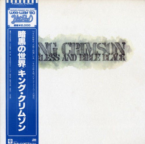 King Crimson - Starless And Bible Black (Vinyl, LP, Album, Reissue) Very Good Plus (VG+) / Very Good Plus (VG+)