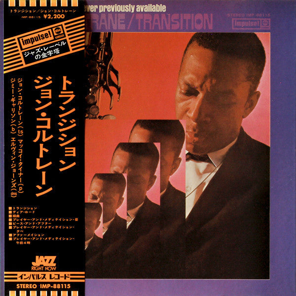 John Coltrane - Transition (Vinyl, LP, Album, Reissue, Stereo)