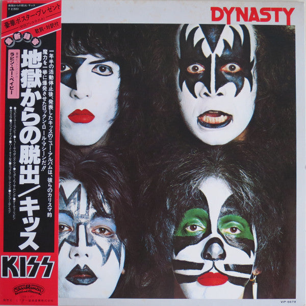 Kiss - Dynasty (Vinyl, LP, Album)