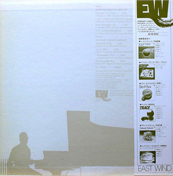 Al Haig - Duke'N'Bird (Vinyl, LP, Album) Near Mint (NM or M-) / Very Good Plus (VG+)