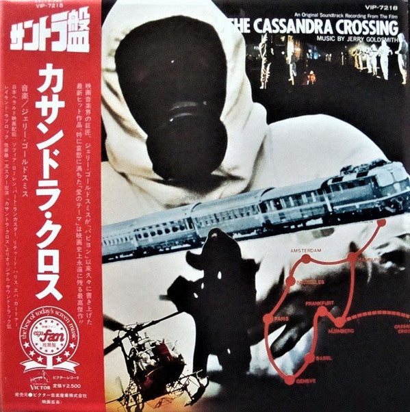 Jerry Goldsmith - カサンドラ・クロス = The Cassandra Crossing (Original Soundtrack Recording From The Film) (Vinyl, LP, Album, Promo) Very Good (VG) / Very Good (VG)