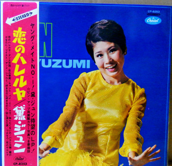 Jun Mayuzumi - 恋のハレルヤ (Vinyl, LP, Album, Stereo) Very Good (VG) / Very Good (VG)