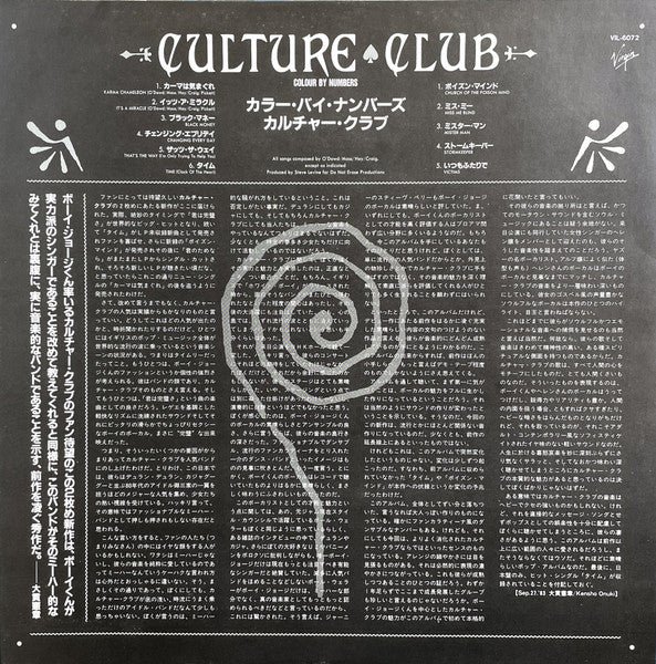 Culture Club - Colour By Numbers = カラー・バイ・ナンバーズ (Vinyl, LP, Album, ...