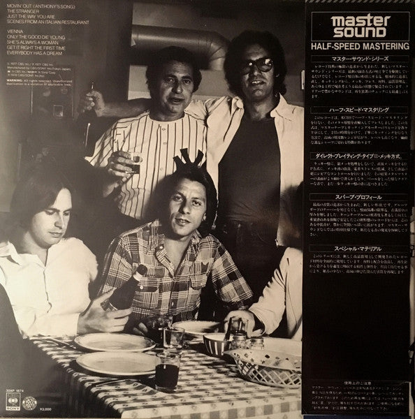 Billy Joel - The Stranger (Vinyl, LP, Album, Reissue) Very Good Plus (VG+) / Very Good (VG)