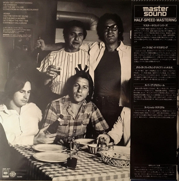 Billy Joel - The Stranger (Vinyl, LP, Album, Reissue)