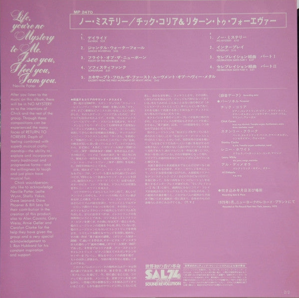 Return To Forever - No Mystery (Vinyl, LP, Album) Very Good (VG) / Very Good Plus (VG+)