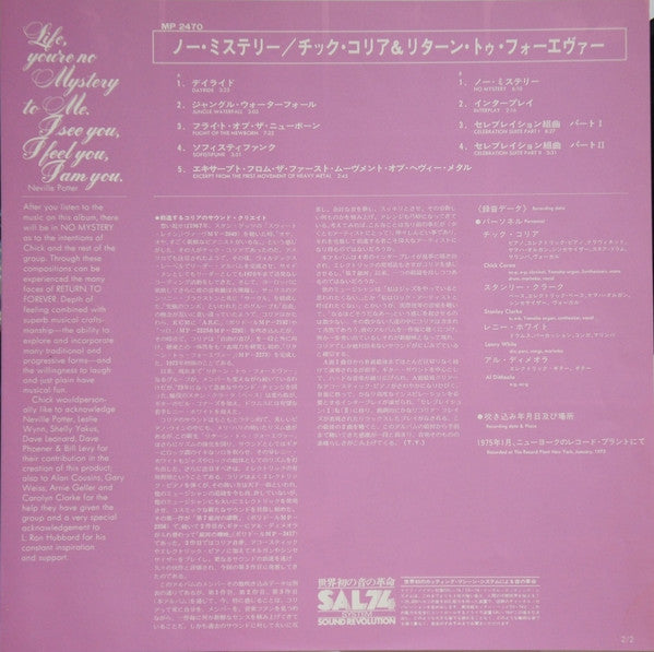 Return To Forever - No Mystery (Vinyl, LP, Album) Very Good (VG) / Very Good Plus (VG+)