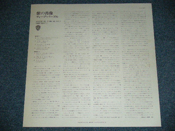 Deep Purple - Who Do We Think We Are (Vinyl, LP, Album, Reissue)