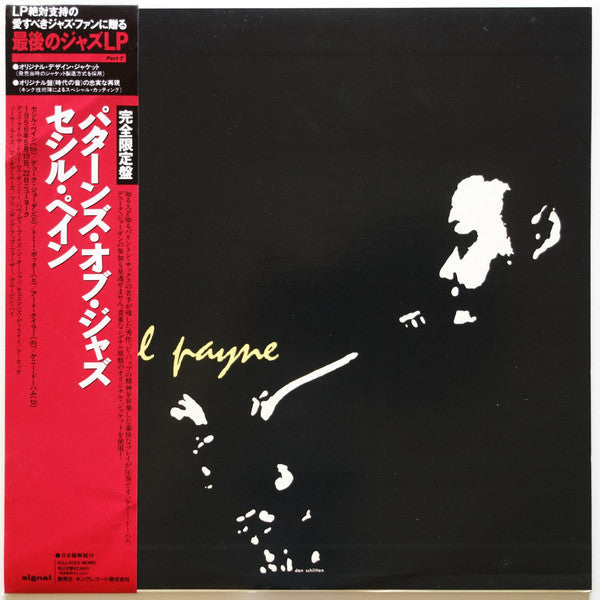 The Cecil Payne Quartet - The Cecil Payne Quartet (Vinyl, LP, Album, Reissue, Mono) Very Good Plus (VG+) / Good Plus (G+)
