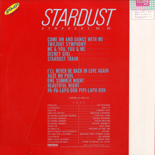Ginji Ito - Stardust Symphony '65-'83 (Vinyl, LP, Album) Very Good Plus (VG+) / Very Good Plus (VG+)